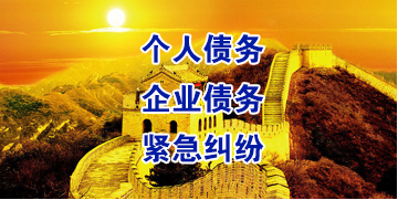 尼勒克要账公司
