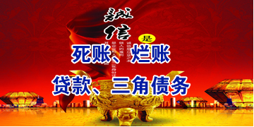 尼勒克要债公司